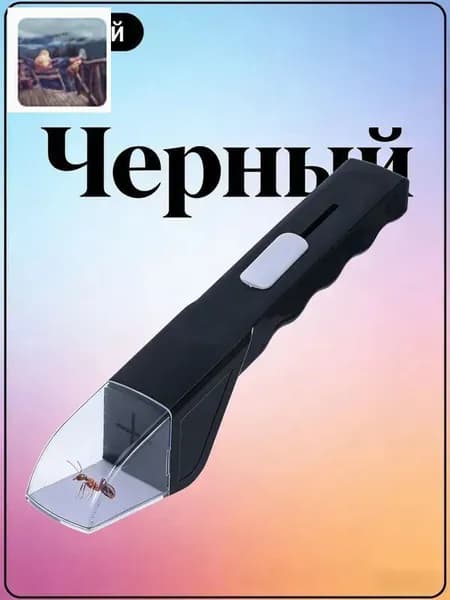 Портативный детектор насекомых с вентилируемой и удобной ручкой, подходящий для юных натуралистов и школьных экскурсий