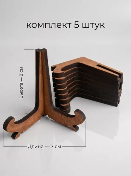 PLASTFORMAT Подставка декоративная для икон