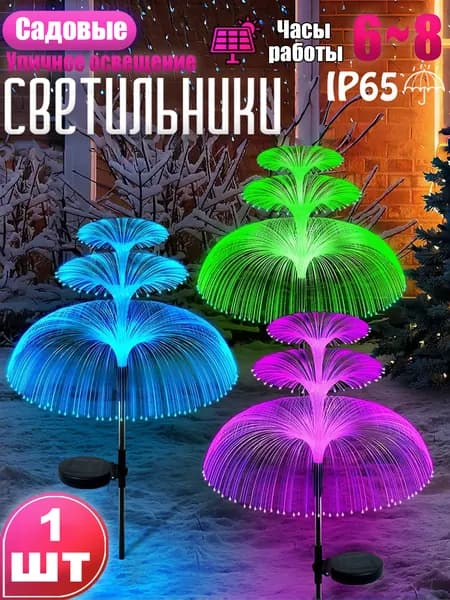 Штекер садовый