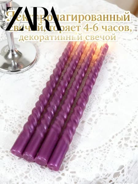 Свечи для молитвы цифра 4 "Без запаха", 25 см х 2.2 см, 4 шт