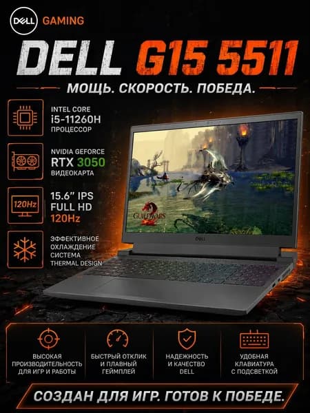 Dell Игровой ноутбук 15.6", Intel Core i5-11260H, RAM 16 ГБ, SSD 1024 ГБ, NVIDIA GeForce RTX 3050 для ноутбуков (4 Гб), Windows Pro, серый металлик, Английская раскладка