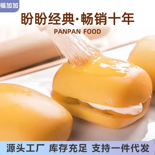 мягкое французское булочное изделие Panpan для завтрака и перекуса