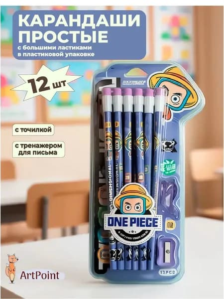 Карандаши простые чернографитные аниме для мальчиков ТМ/HB с ластиками и точилкой набор 12 штук незаточенные