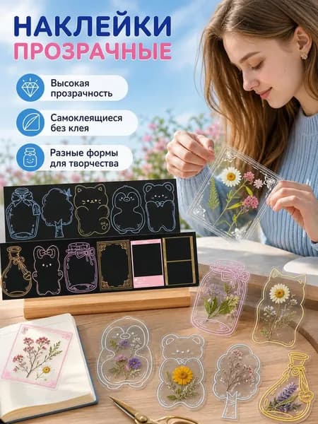 Закладки креативные для книг, 12 основ, набор для творчества, своими руками