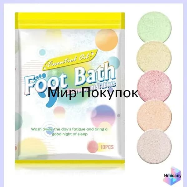 Шипучие таблетки для ванночек ног