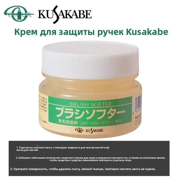 Мыло для промывки кистей, 1 шт.