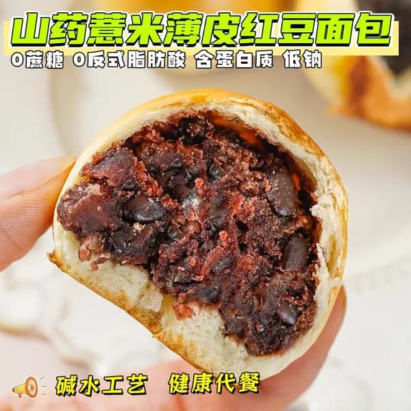 Хлеб с начинкой, тонкая корочка, без сахара, с фасолью, ирисом и ямсом