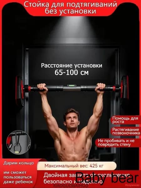 Турник, максимальный вес пользователя: 800 кг