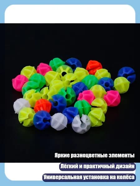 36 шт. пластиковые разноцветные бусины для спиц велосипеда