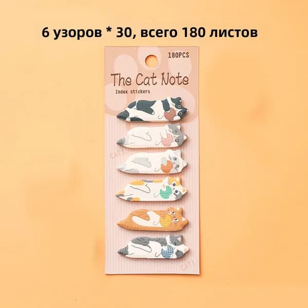 Бумага для заметок
