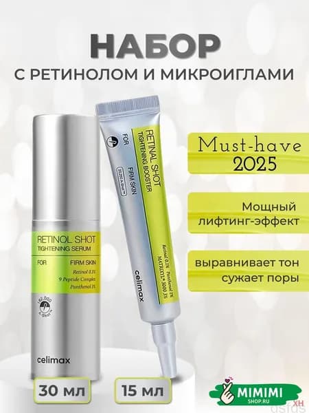 Набор уходовой косметики