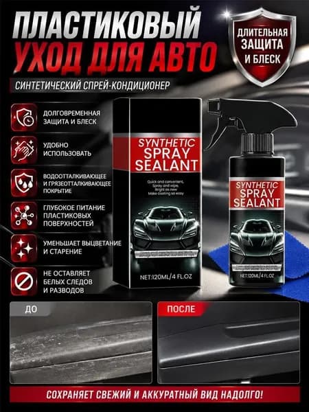 Запчасти аппарата химчистки автомобиля