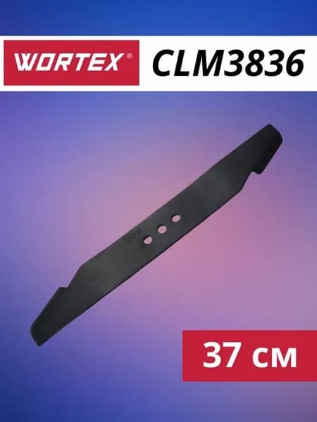 Нож для газонокосилки CLM3836 (37 см)