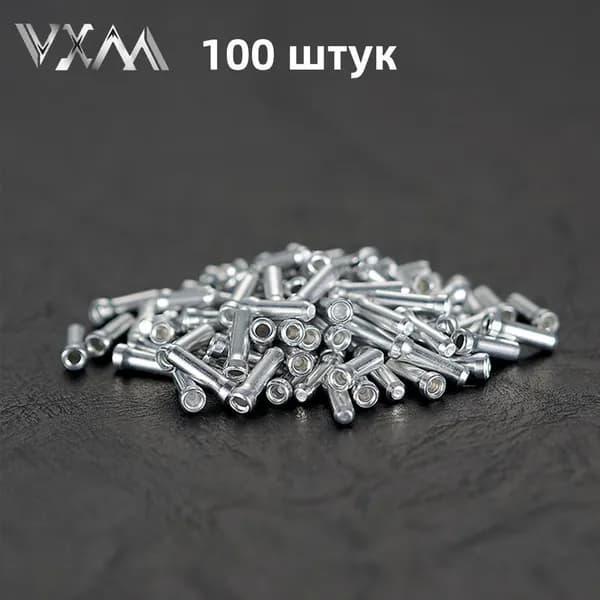 Наконечник троса VXM серебристый 100 штук, концевик троса переключения / тормоза универсальный, комплект 100 шт