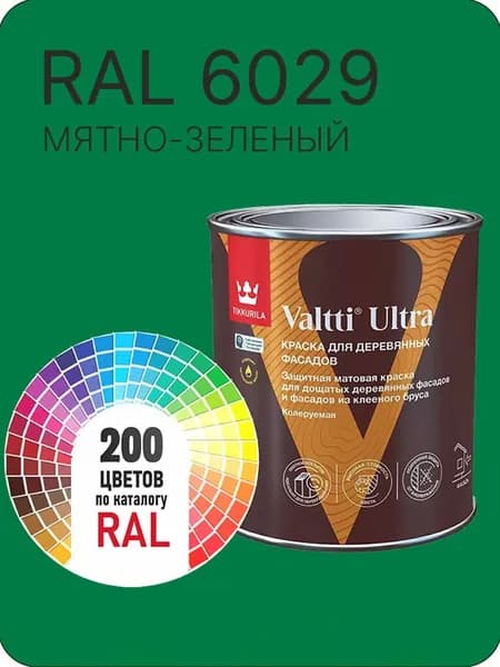 Краска для деревянных фасадов Tikkurila Valtti Ultra цвет мятно -зеленый Ral 6029 0.9 л.