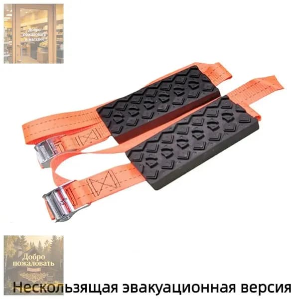 Лента антипробуксовочная, 2 шт.