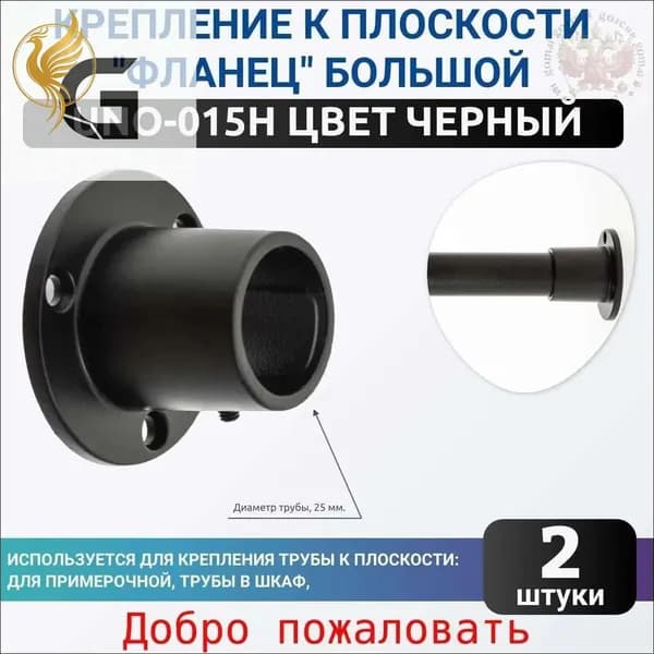 Элемент трубной системы 40 мм 25 мм
