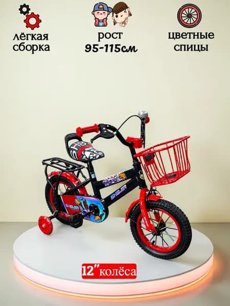 Велосипед детский 12" дюймов рост 95-115см