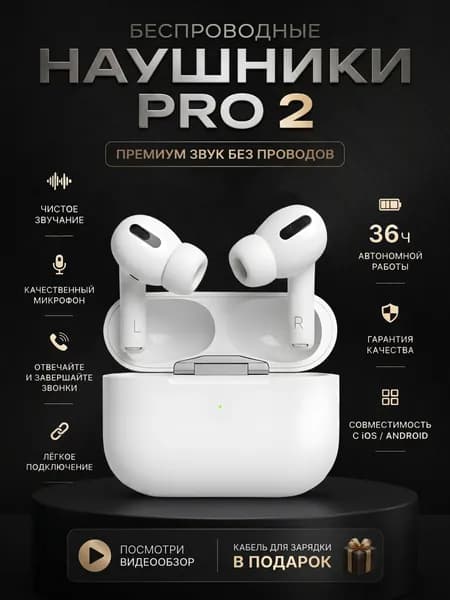 Наушники беспроводные с микрофоном, Bluetooth, белый