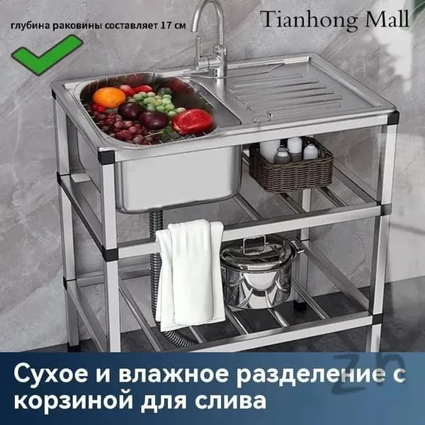 Садовая кухня,76х43х78см