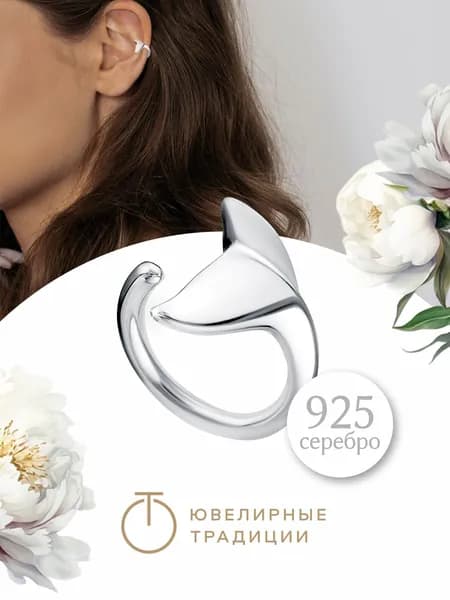 Ювелирные традиции Моносерьга кафф серебро 925 проба женская Рыба