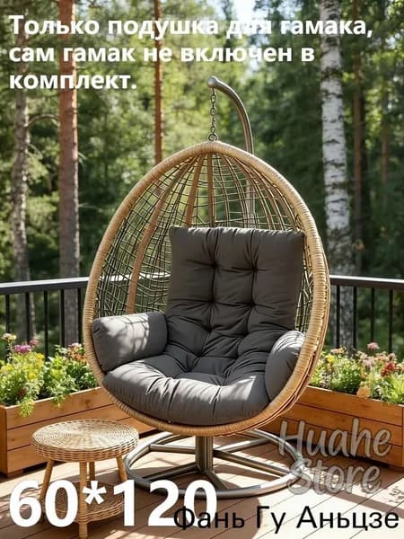 Матрас для садовой мебели 60х120 см