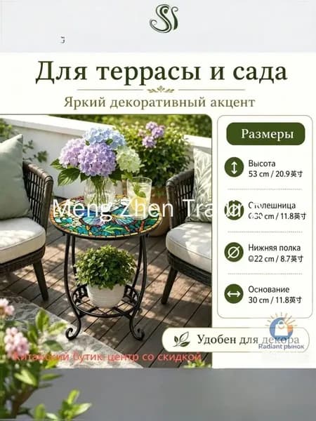 Садовый стол,Металл 30х30х53 см