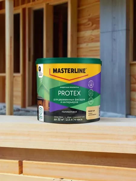 Защитная пропитка Masterline Protex CLR база под колеровку 2,5л