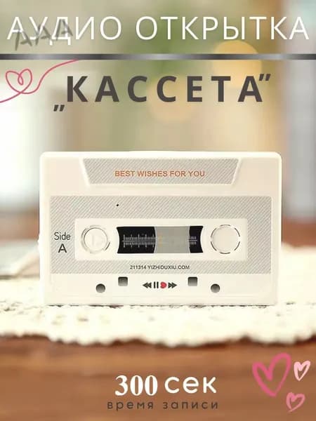 Кассетный плеер, серый