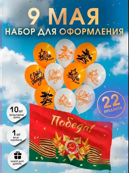 Флаг Победы