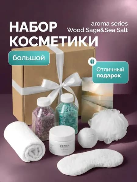 Подарочный набор уходовой косметики в бьюти боксе