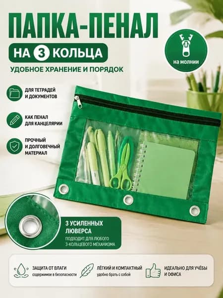 Папка для труда A4, 1 шт.