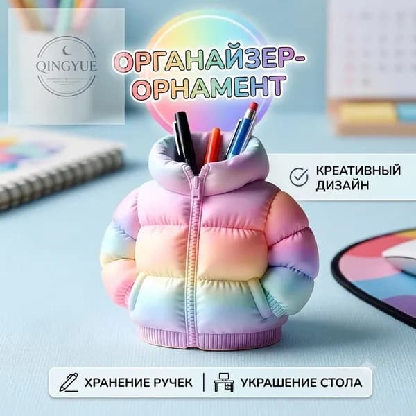 Креативный пенал в форме пуховика большой вместимости держатель для ручек органайзер кистей макияжа