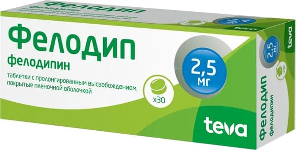 Фелодип, таблетки пролонг. покрыт. плен. об. 2.5 мг, 30 шт.
