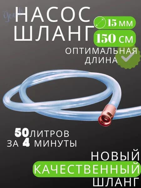 Насос для ГСМ