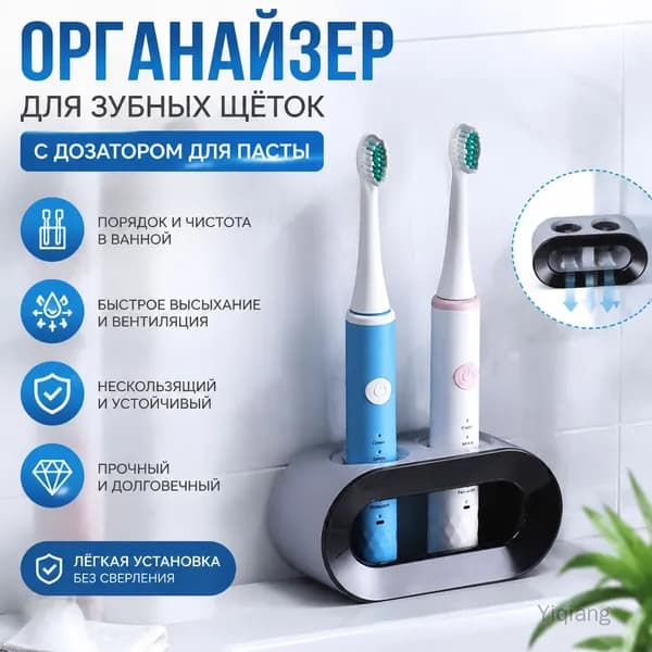 Настенная подставка для электрических зубных щеток без сверления, держатель для зубной пасты и щеток, органайзер для ванной, черный