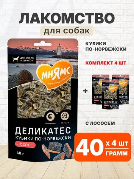Лакомство кубики Деликатес по-норвежски для собак 40 г 4 шт