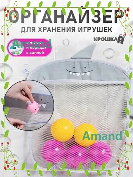 Сетка для хранения игрушек в ванну, Крошка Я, "Акула", на присосках, цвет серый-gm-kx-pty260703