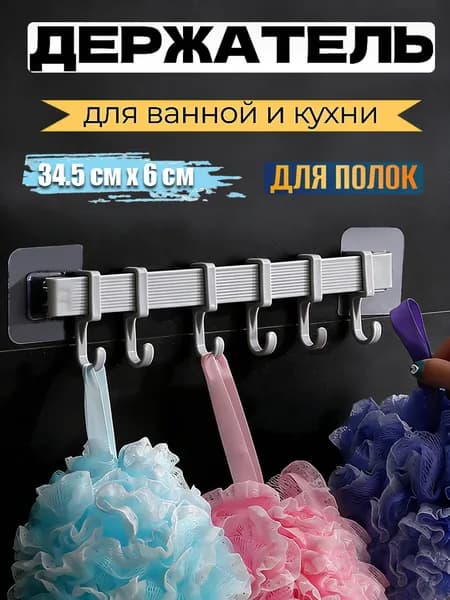 Держатель для ванной комнаты, 1 шт