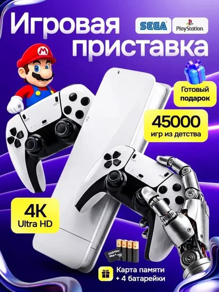 Новинка! Игровая приставка для телевизора с играми (8-16-32 бит)
