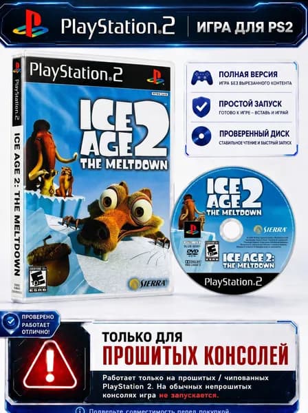 Ледниковый период 2: Глобальное потепление игра для PS2