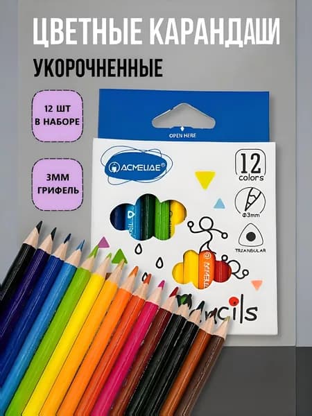 ACMELIAE Набор карандашей, вид карандаша: Цветной, 12 шт.