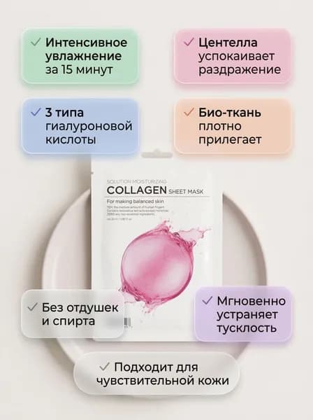 Маска косметическая
