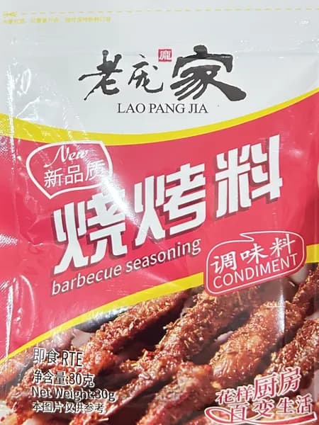 Приправа для мяса ( китайский вкус) 30гр