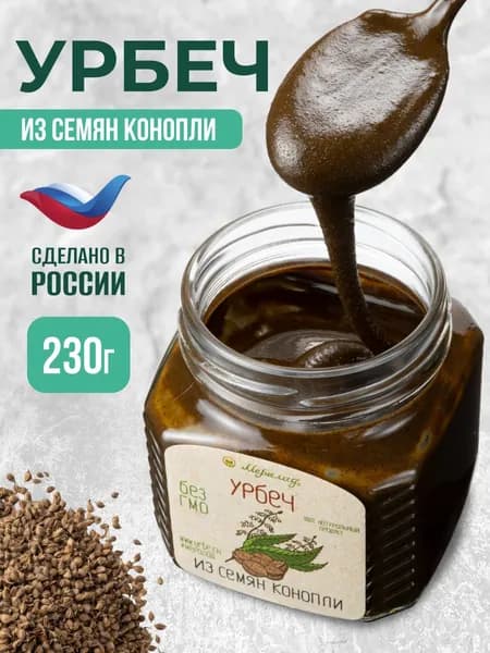 Урбеч конопляный без сахара Мералад из семян конопли 230г