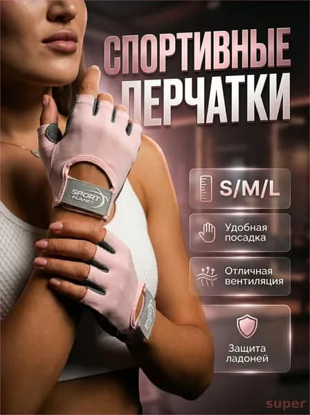 Перчатки для бега, размер: M
