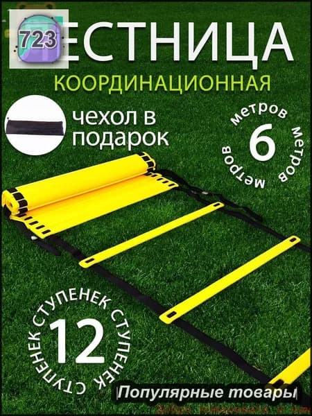Координационная дорожка