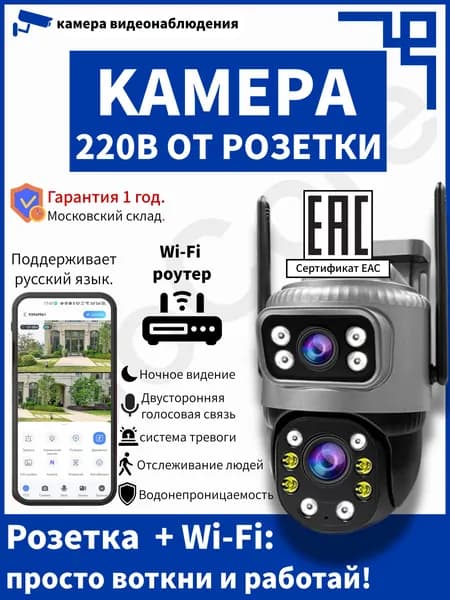 Интеллектуальная WiFi-камера HD 1920*2160, дальность ночного видения 15 метров, обнаружение движения, функция голосовой связи