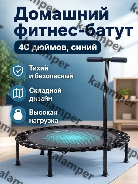 Батут каркасный102 см