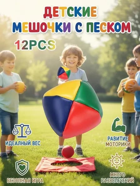 Футбэг